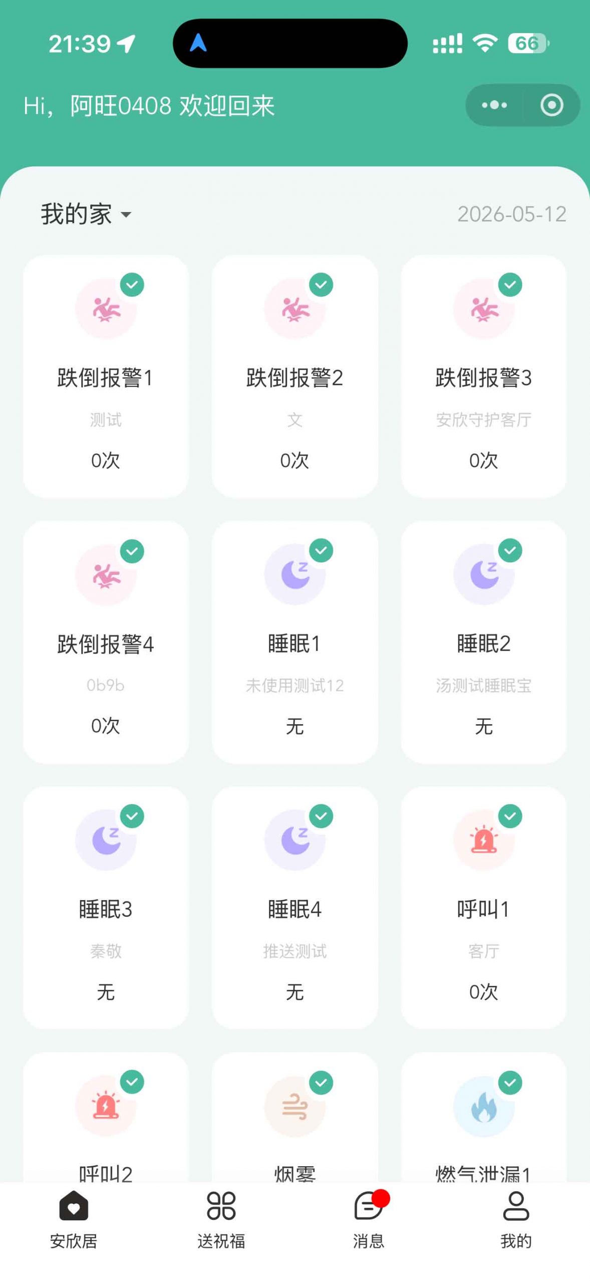 养老小程序