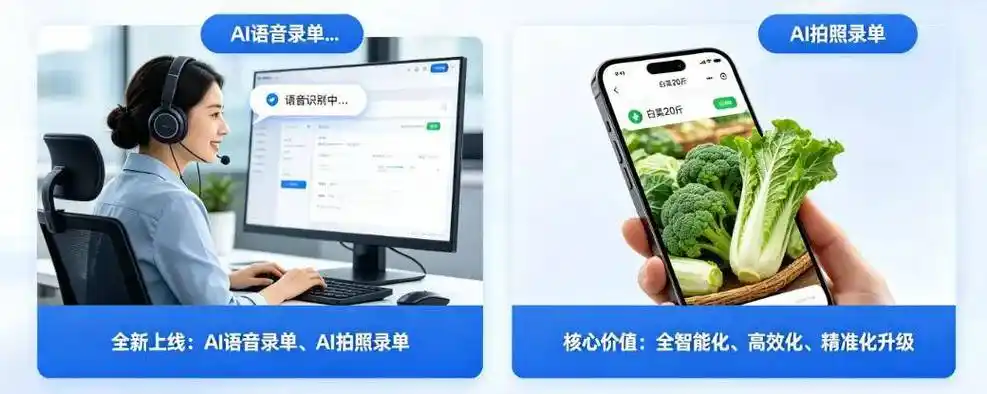 AI赋能生鲜小程序:从“被动卖货”到“智能服务”,5个方面重构生鲜消费新体验