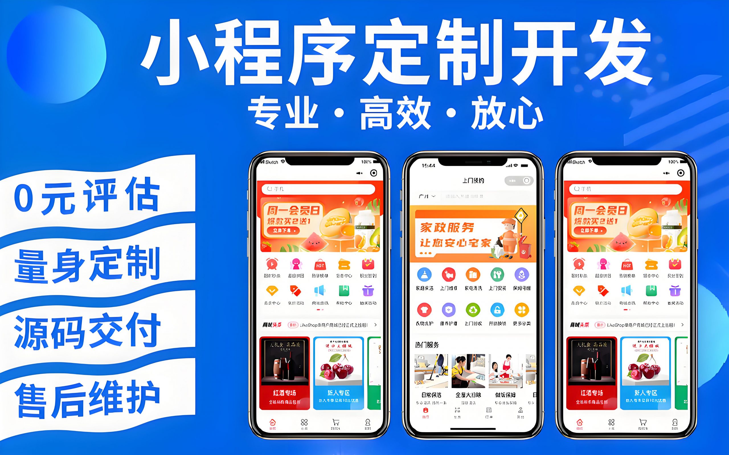 南京小程序为什么要选专业开发公司?选南京易企达,品质交付更放心