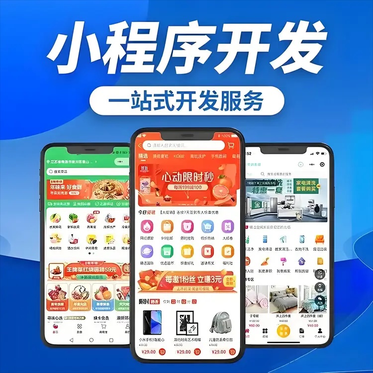 南京本地小程序开发公司选哪家？易企达深耕金陵，一站式赋能企业数字化转型