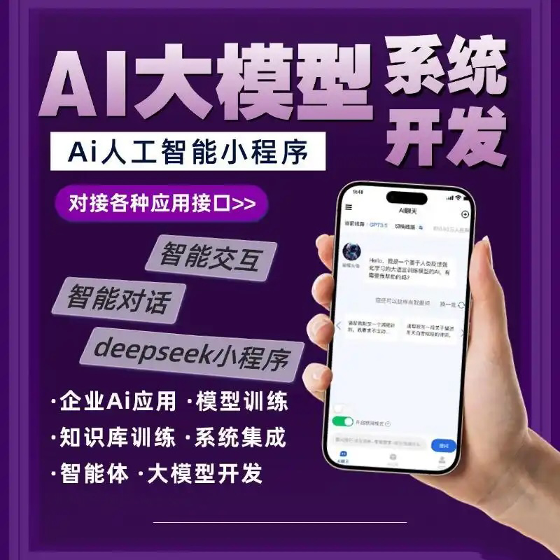 AI智能问诊小程序开发指南|智慧医疗便民系统定制-南京易企达