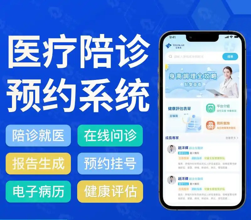 患者管理小程序|南京易企达赋能医疗机构精细化患者服务