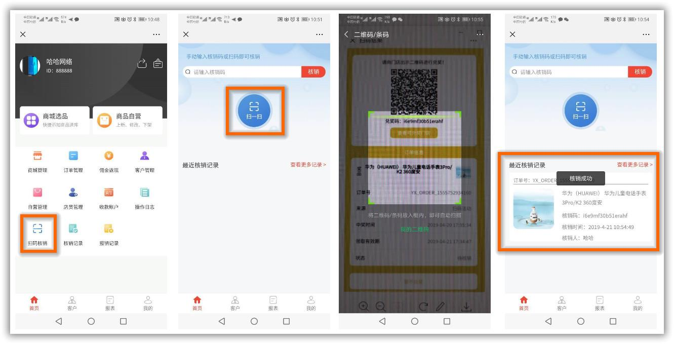 核销小程序定制开发哪家靠谱？南京易企达一站式赋能线下门店数字化核销管理
