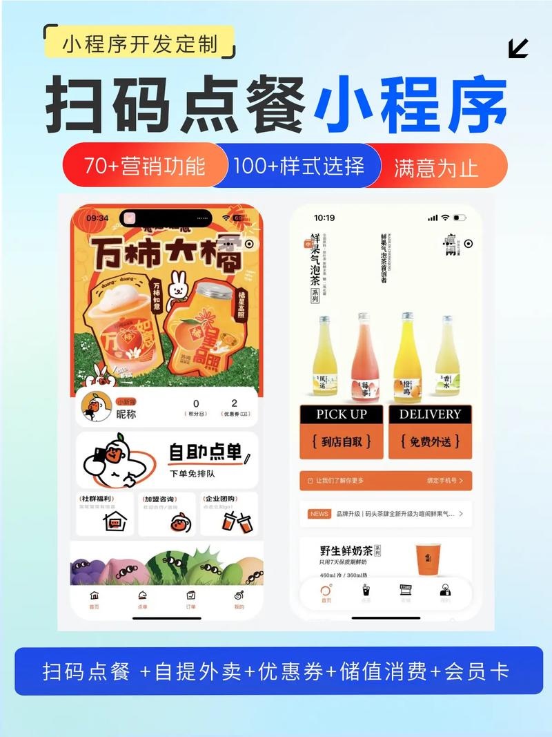南京扫码点餐小程序哪家靠谱?易企达定制开发,堂食外卖会员一体化降本增收,南京火锅店 / 面馆 / 快餐店 / 奶茶店专用点餐系统,自主搭建无需平台抽成,南京本地上门部署