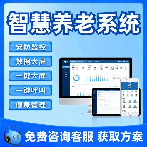 养老小程序×智慧养老：南京易企达如何用技术重新定义"居家安养"
