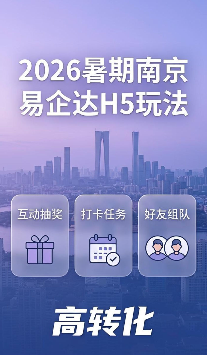 南京小程序开发,南京公众号开发,南京H5开发,南京网站建设,南京APP开发