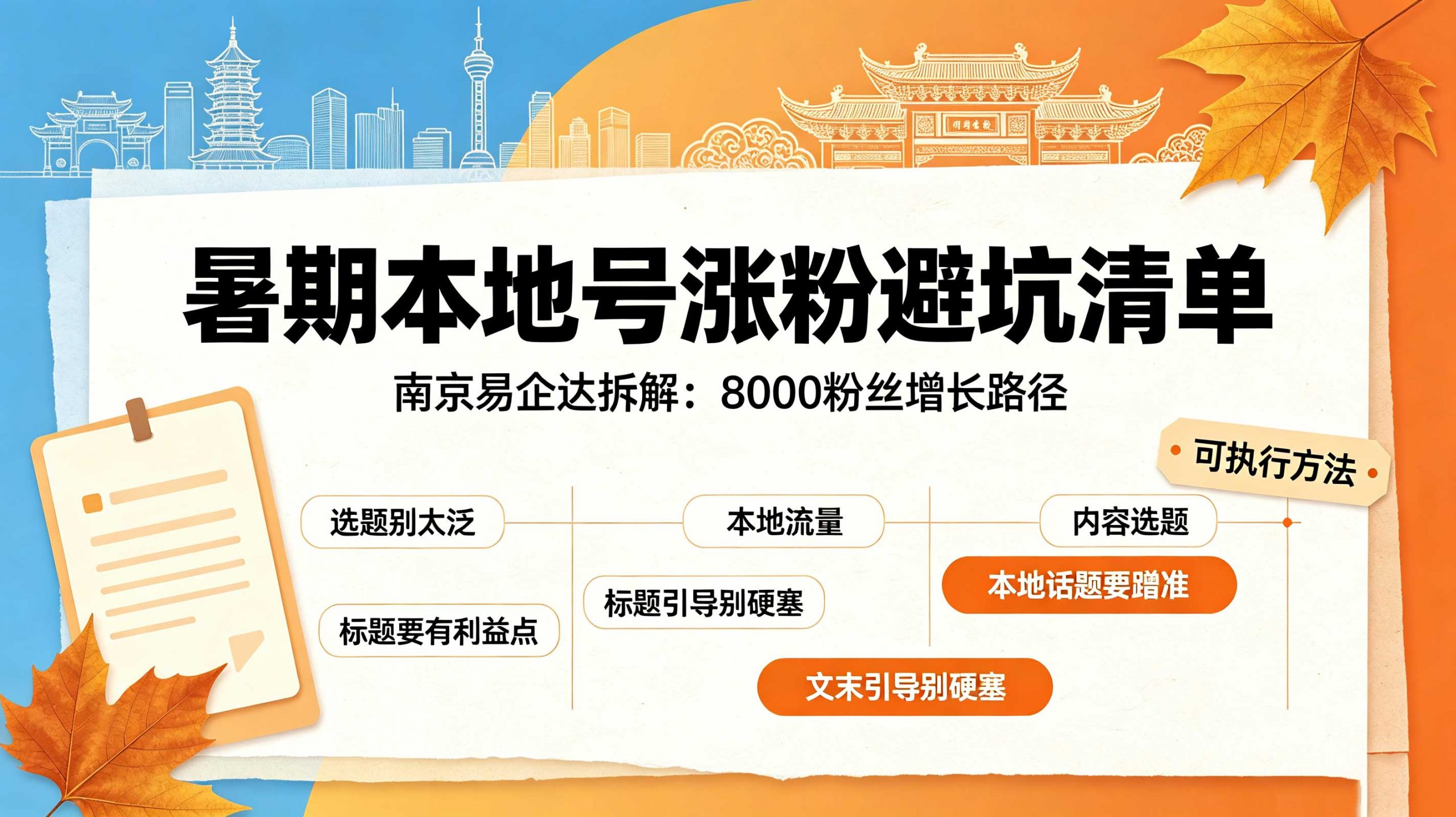 南京小程序开发,南京公众号开发,南京H5开发,南京网站建设,南京APP开发