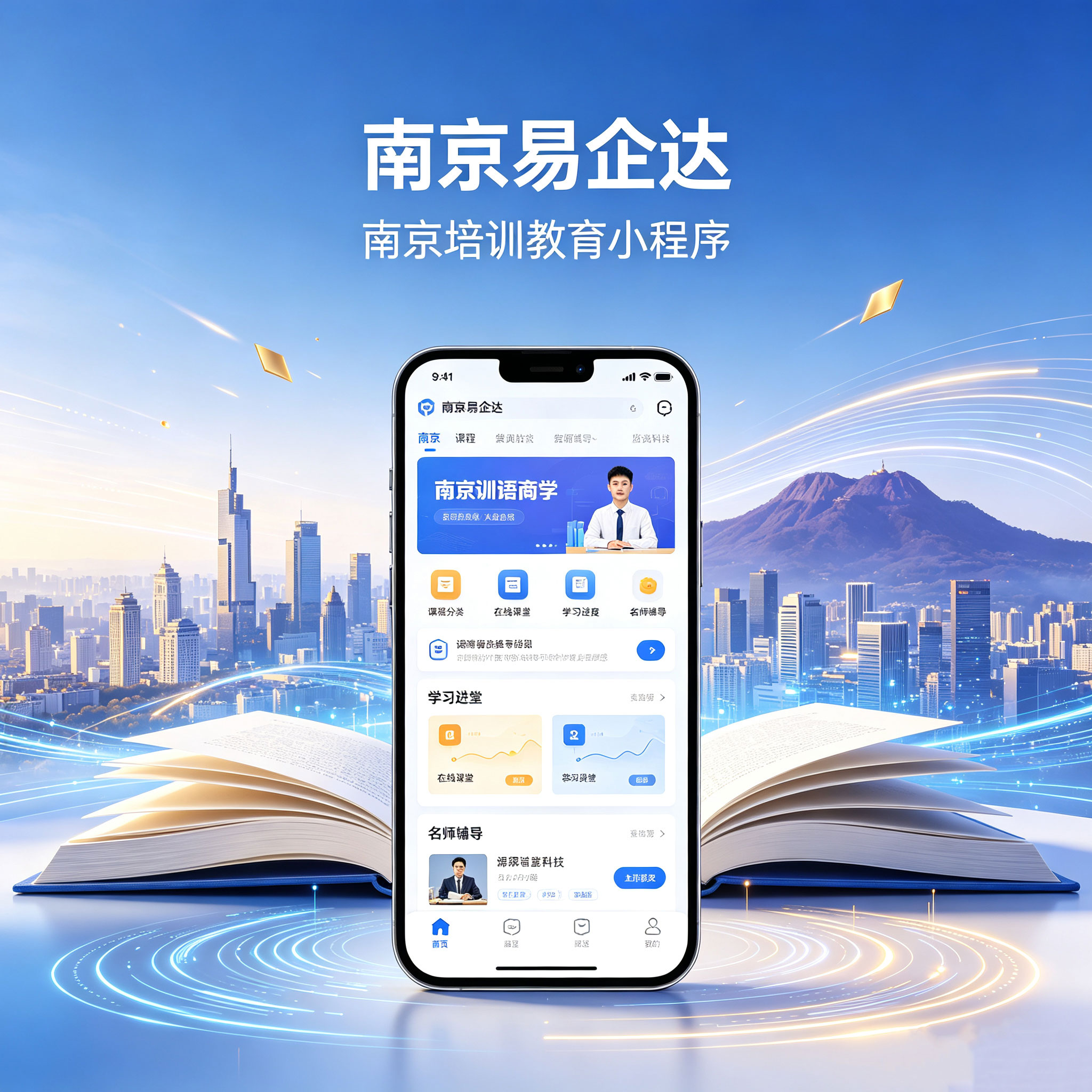 教育小程序开发教程,易企达助力培训机构暑期生源爆满2026