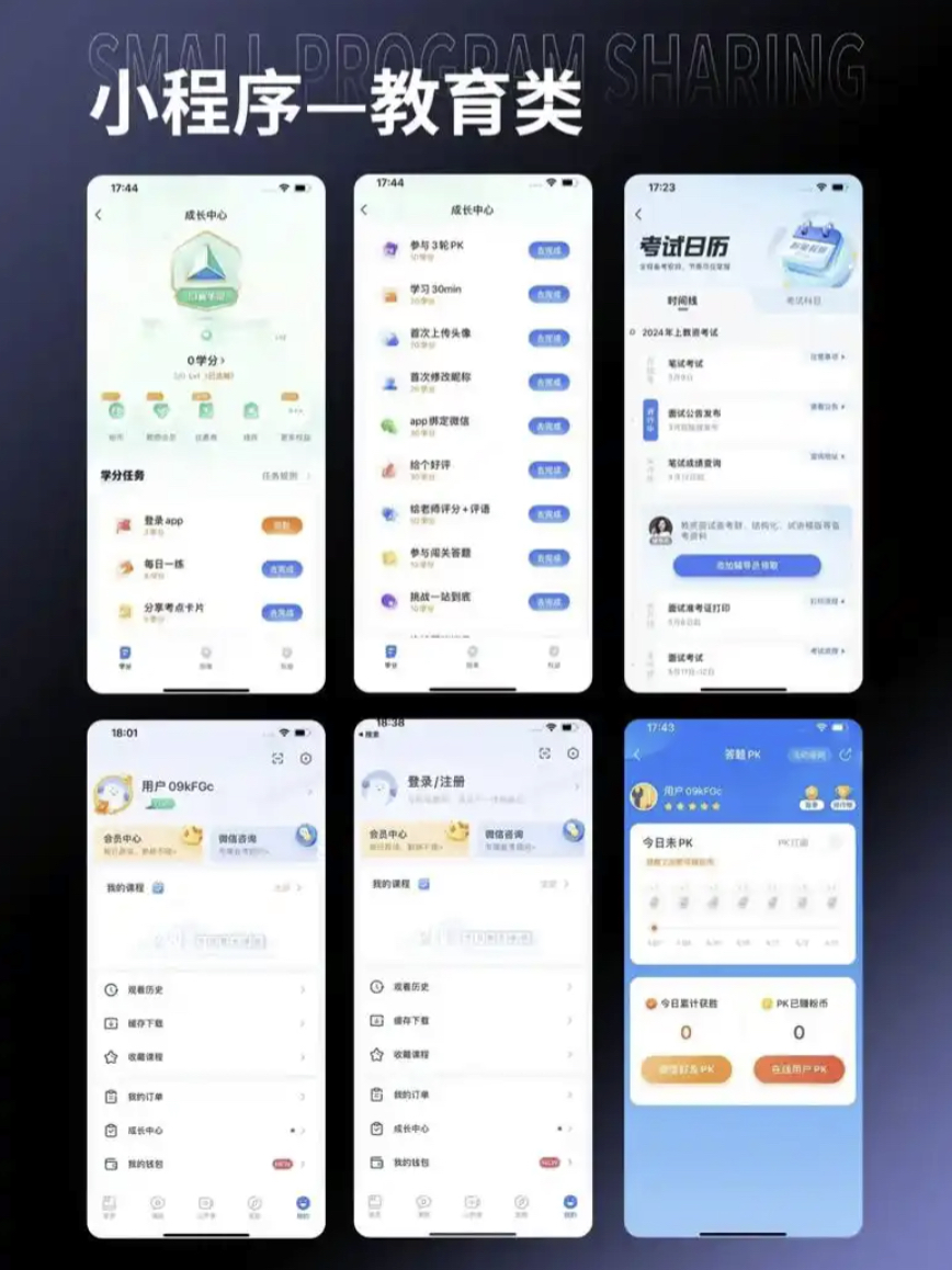 教育培训小程序开发:易企达暑期培训班报名+课程预约功能详解