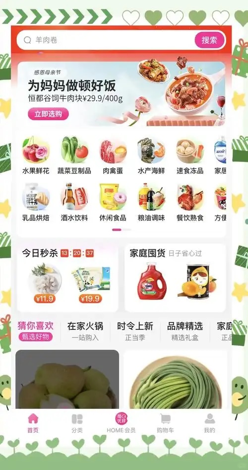 南京物业做社区团购买菜小程序要多少钱?易企达团长佣金设置实操教程