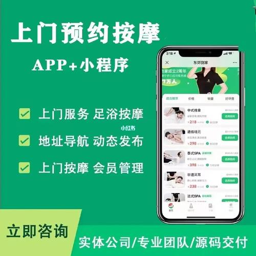 南京上门预约按摩小程序